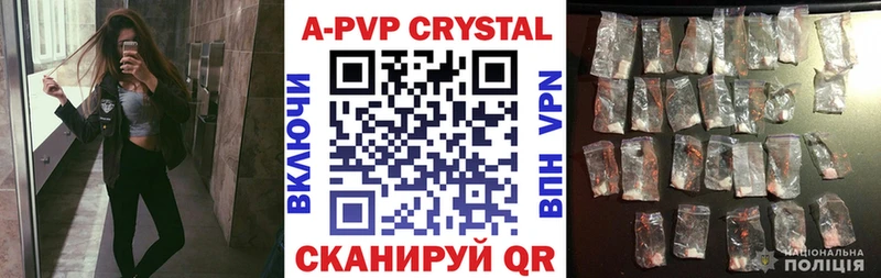 Alpha PVP кристаллы  Купить закладки  Красный Сулин 