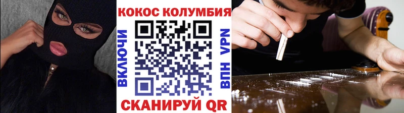 Кокаин 97%  Купить закладки  Красный Сулин 