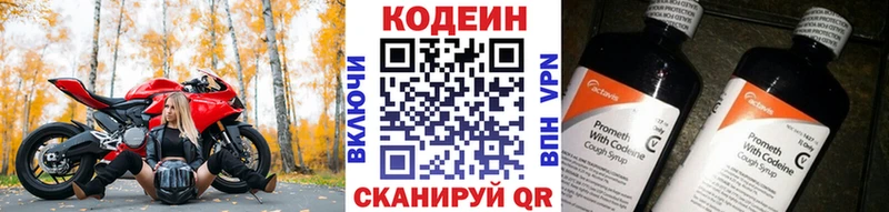 Codein Purple Drank Красный Сулин
