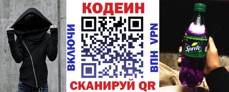Купить  Красный Сулин  Кодеин Purple Drank 