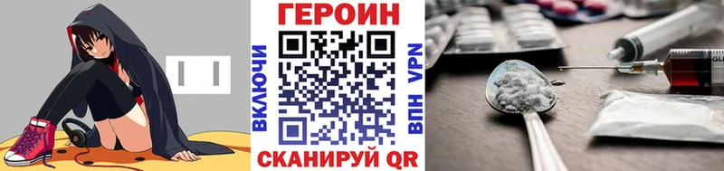 Купить закладки  Красный Сулин  ГЕРОИН VHQ 