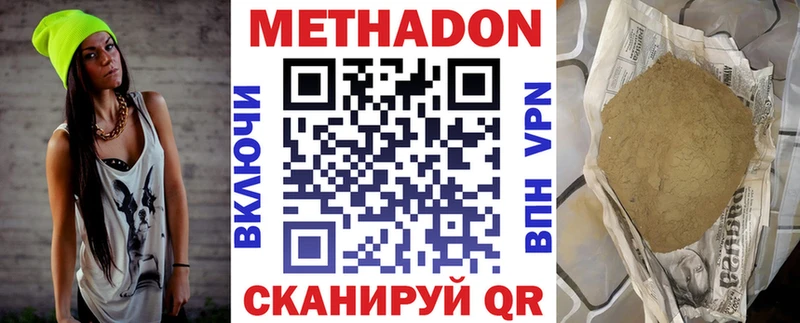 Купить где  Красный Сулин  МЕТАДОН кристалл 