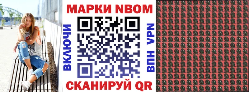 Купить где  Красный Сулин  Марки N-bome 1500мкг 